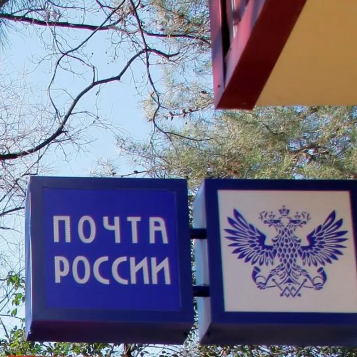 Почта России запустила бонусную программу по всей стране 