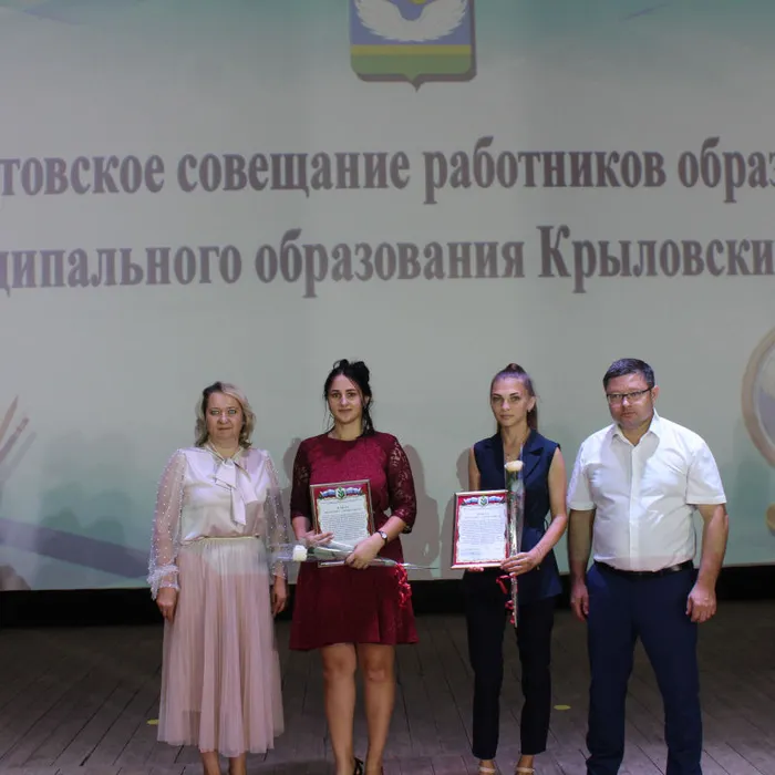 традиционная августовская педконференция