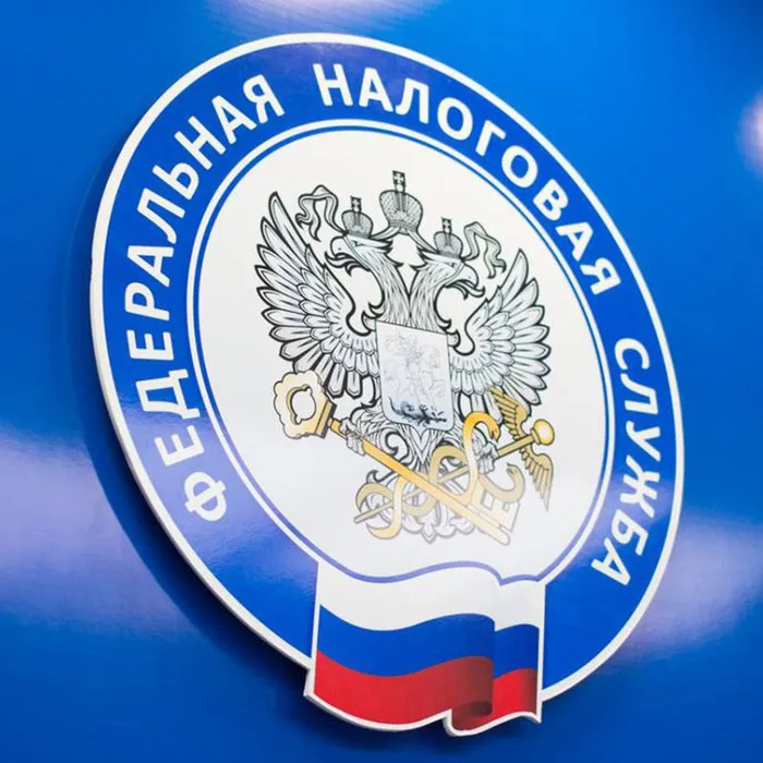Межрайонная ИФНС информирует налогоплательщиков