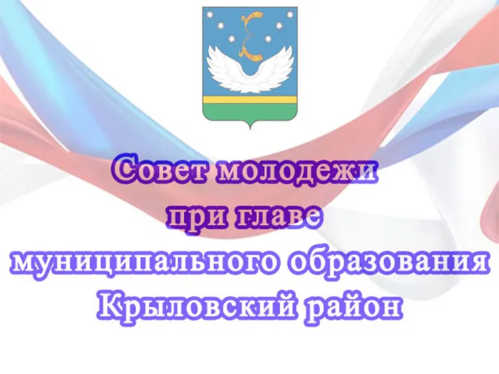 sovet-molod.jpg