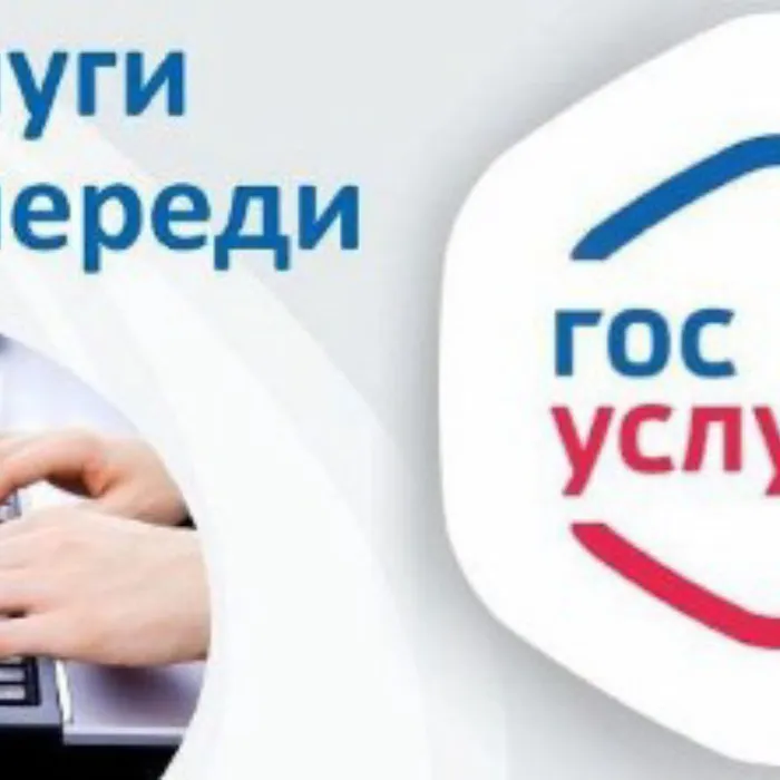 Полиция информирует: получите государственные услуги с помощью специального Интернет-сайта