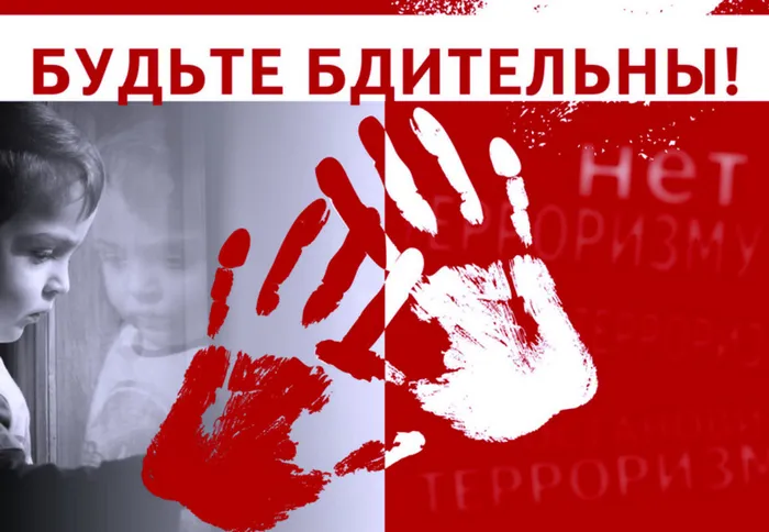 profilaktika-terrorizma_16110415261593683431__2000x2000.jpg