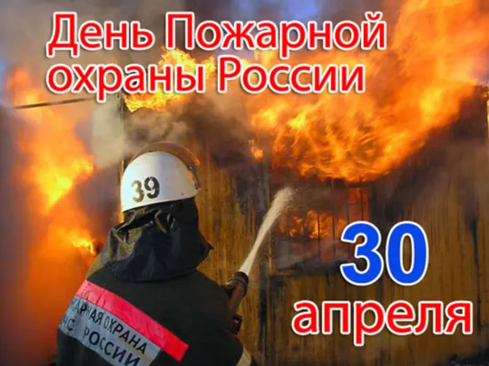 rusfireday.jpg